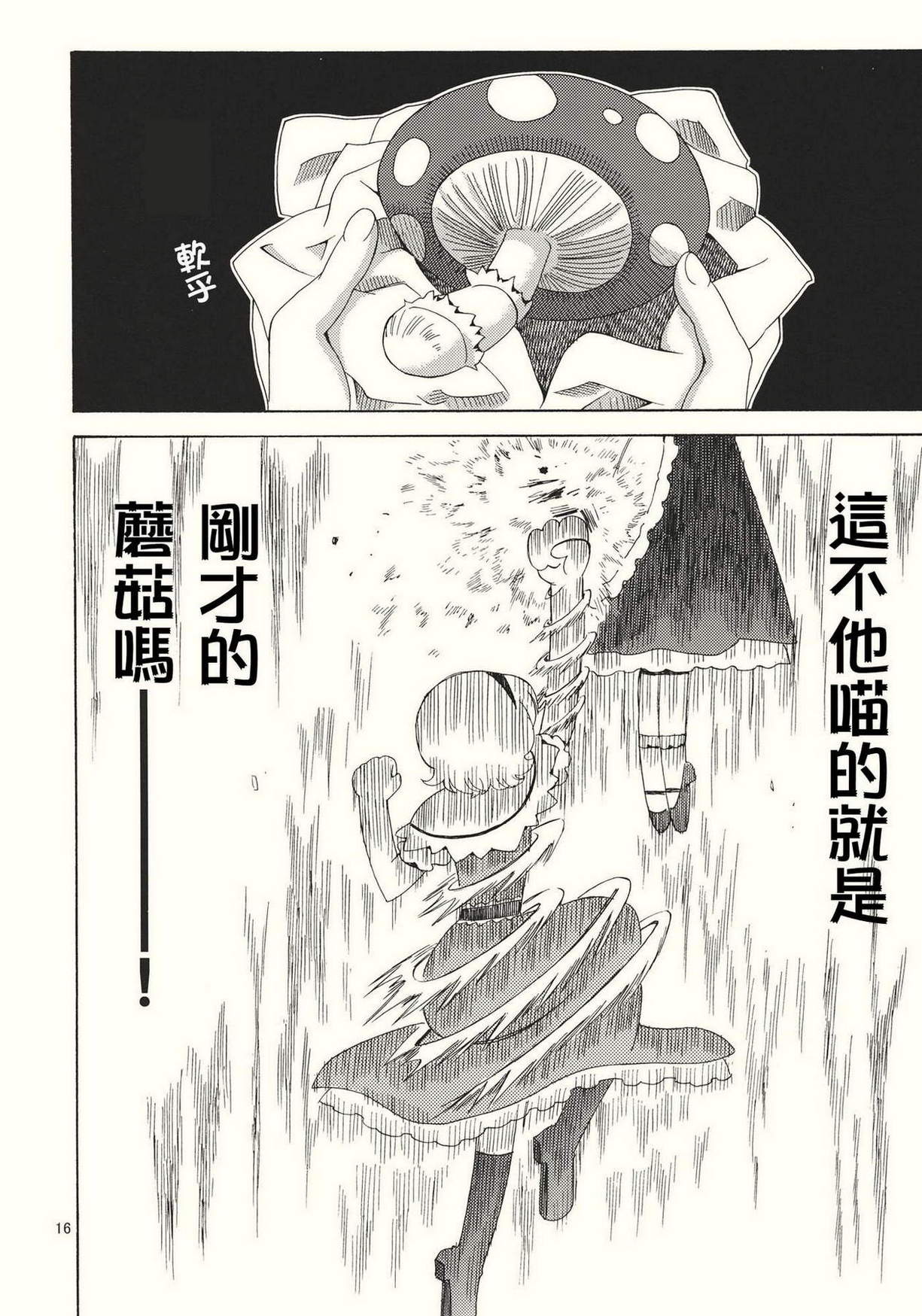 星之星尘韩漫全集-全一话无删减无遮挡章节图片 