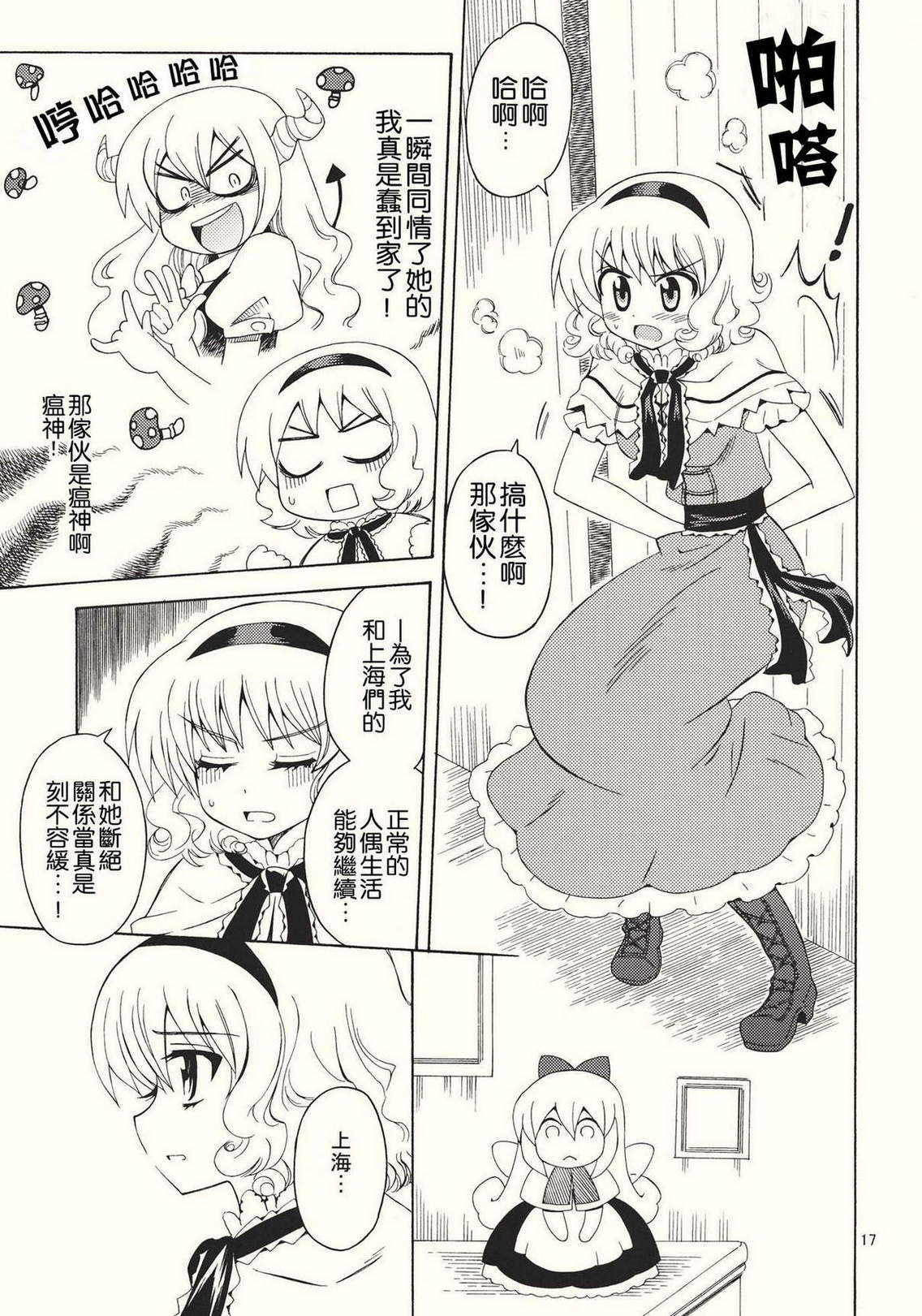 星之星尘韩漫全集-全一话无删减无遮挡章节图片 