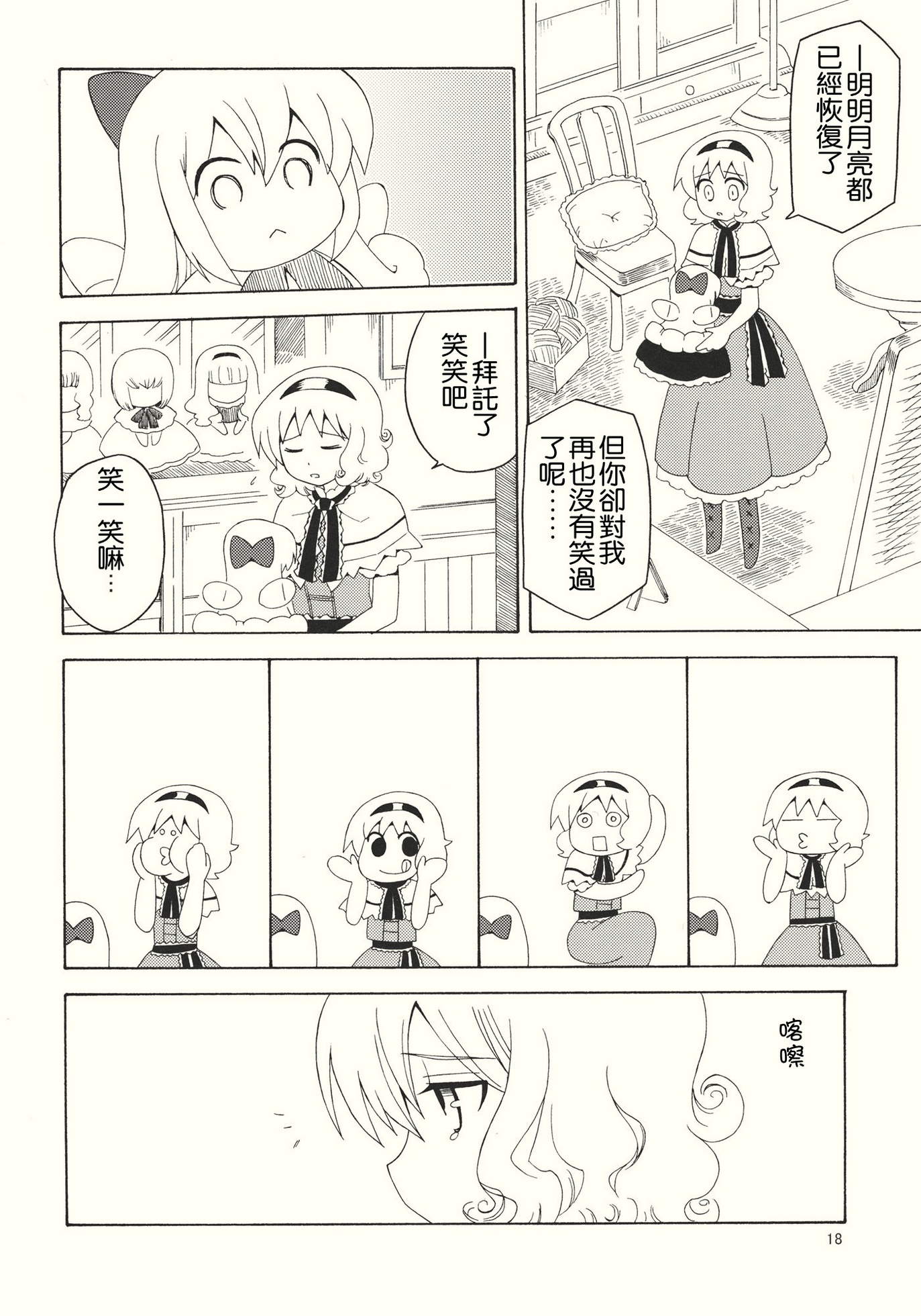 星之星尘韩漫全集-全一话无删减无遮挡章节图片 