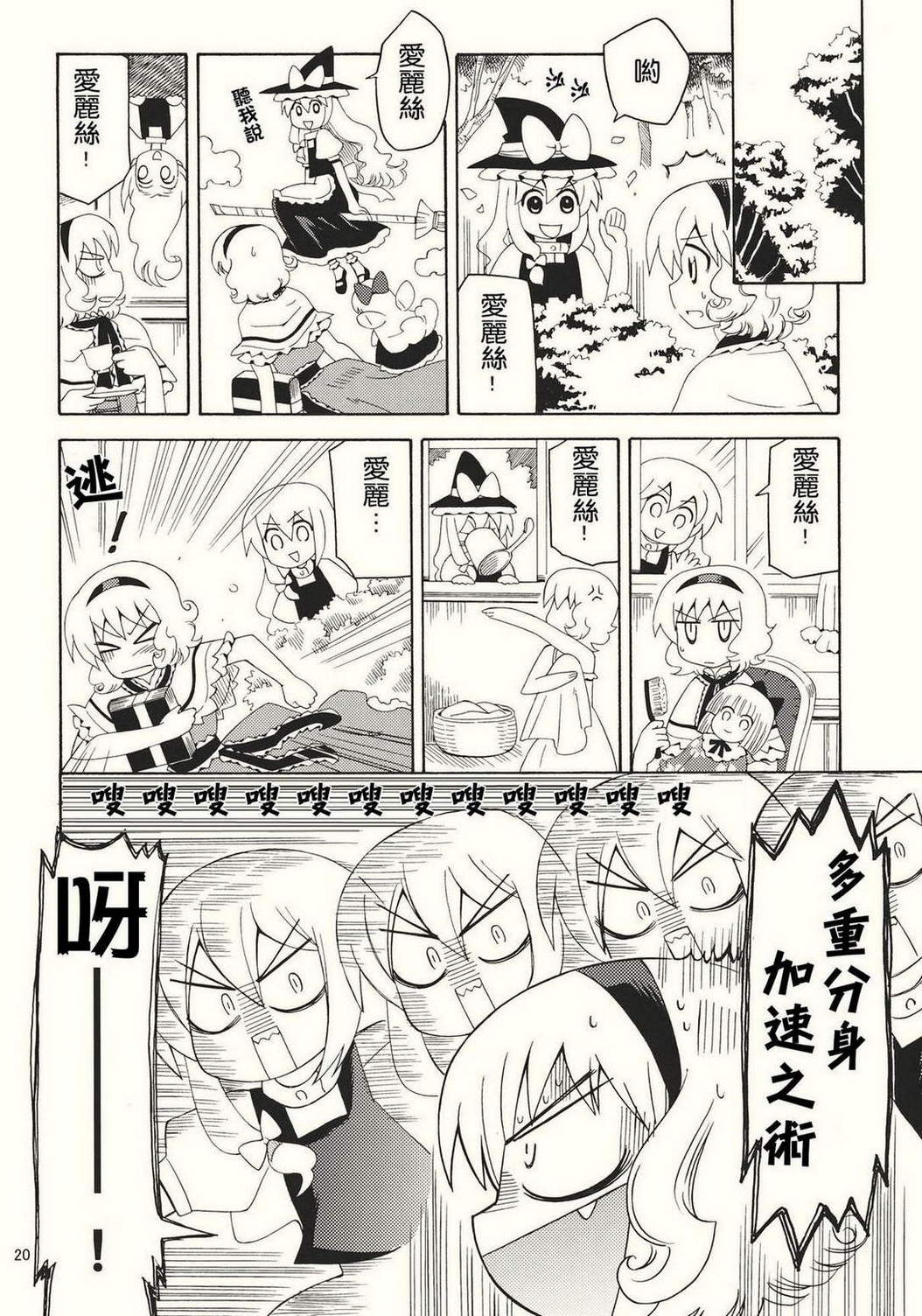 星之星尘韩漫全集-全一话无删减无遮挡章节图片 