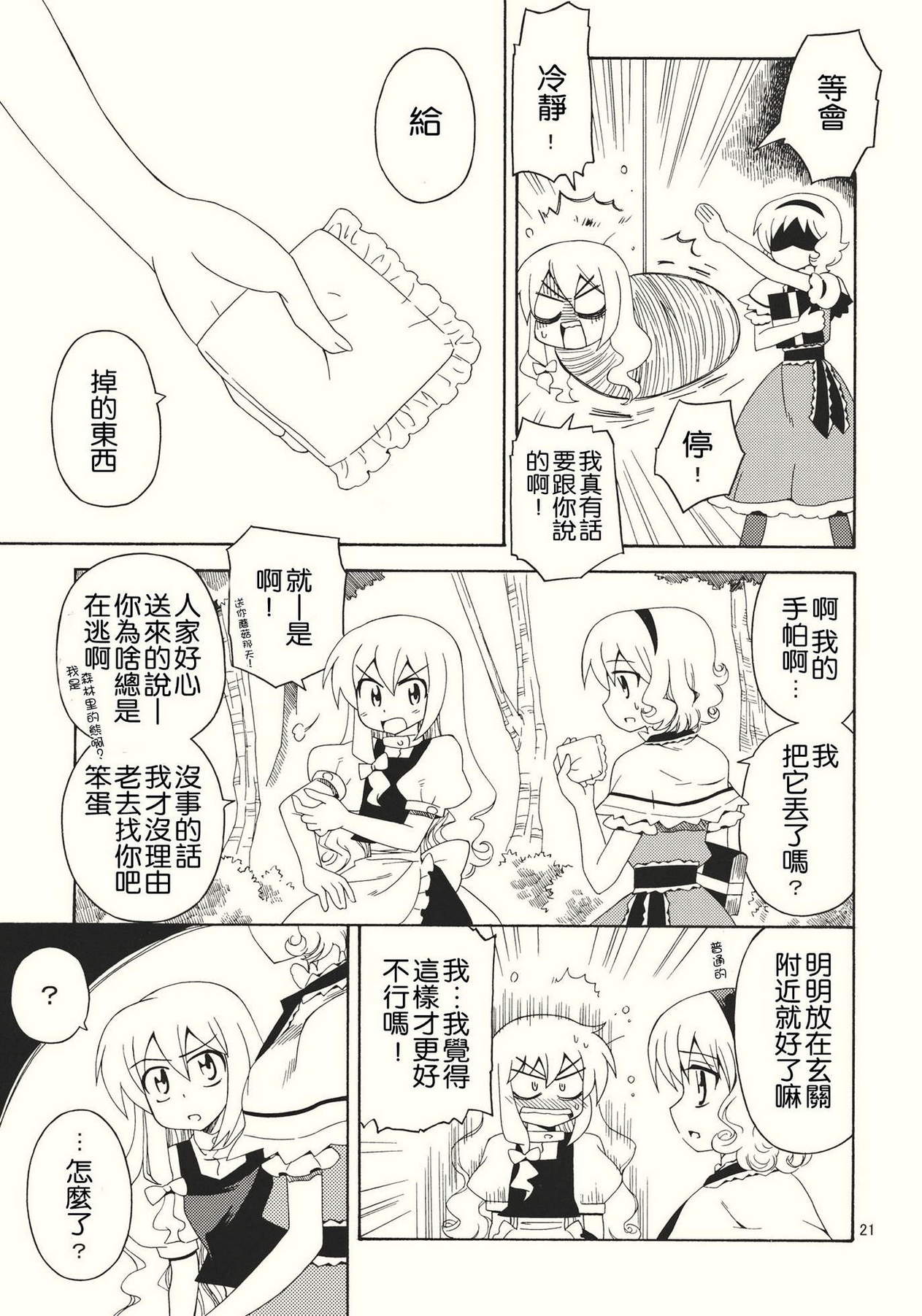 星之星尘韩漫全集-全一话无删减无遮挡章节图片 