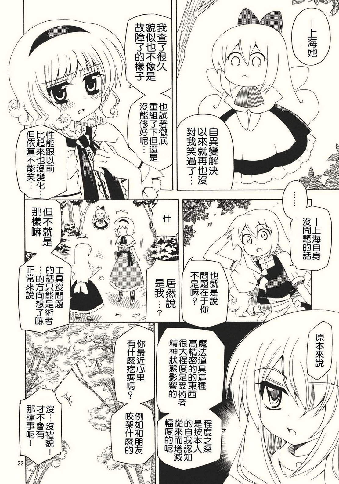星之星尘韩漫全集-全一话无删减无遮挡章节图片 