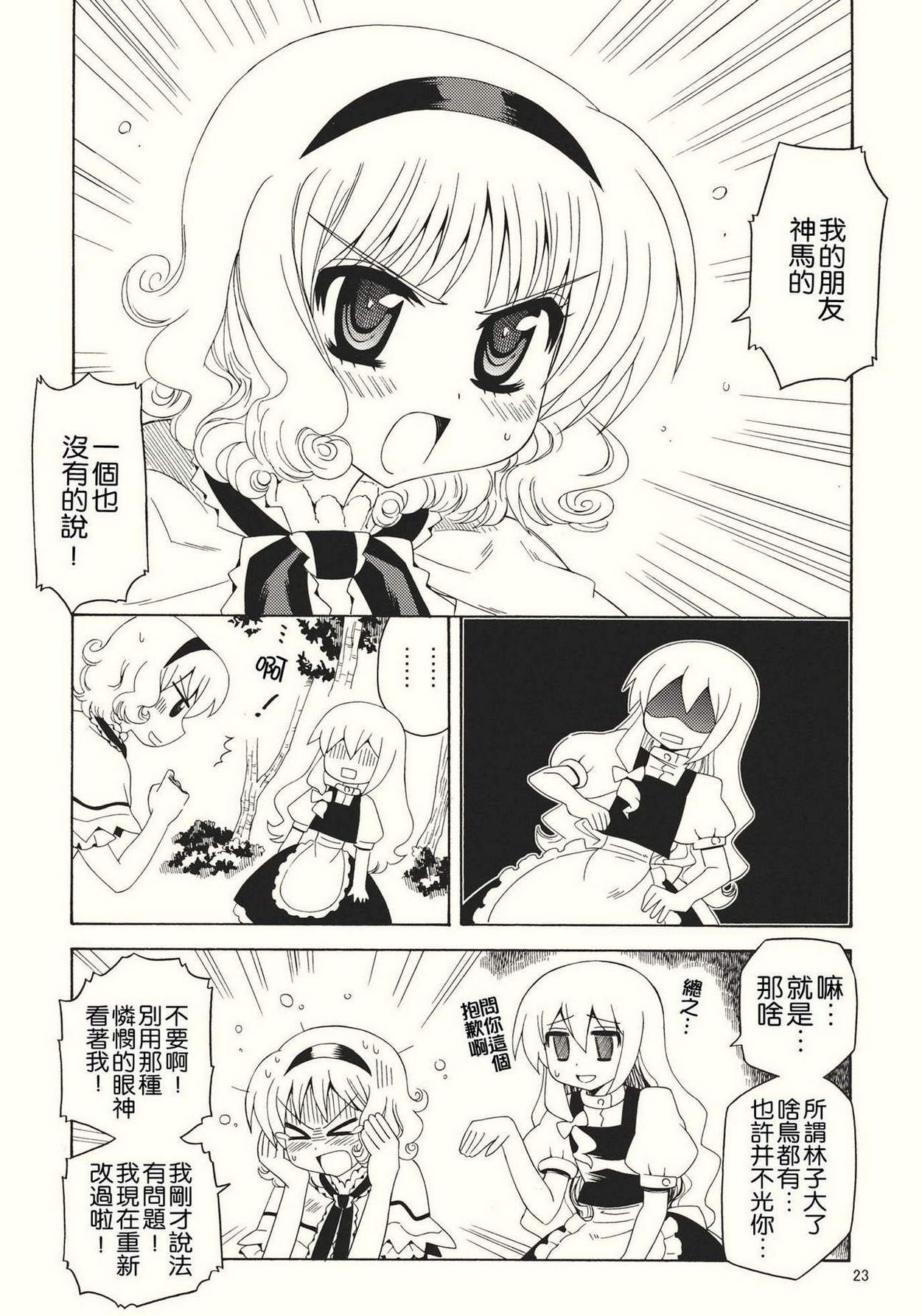 星之星尘韩漫全集-全一话无删减无遮挡章节图片 