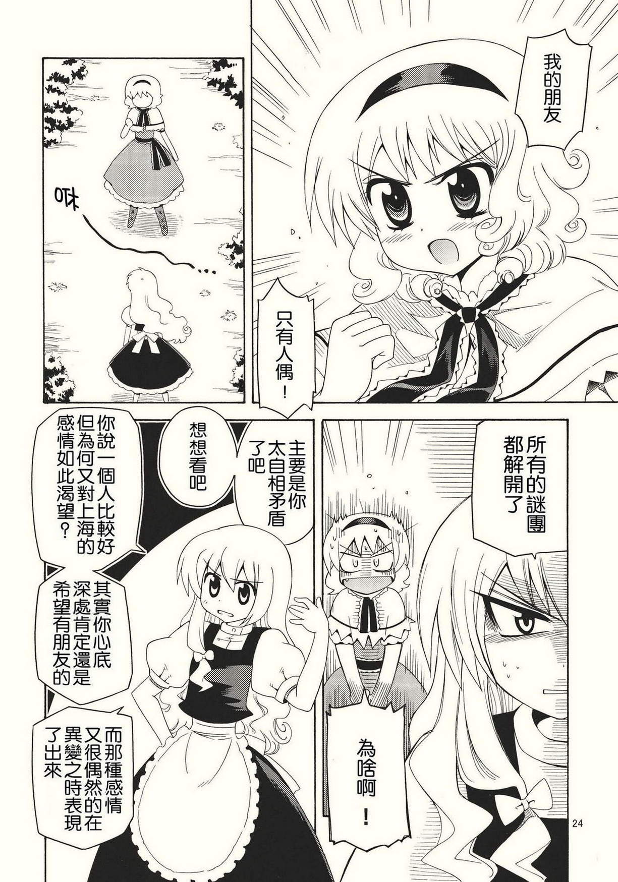 星之星尘韩漫全集-全一话无删减无遮挡章节图片 
