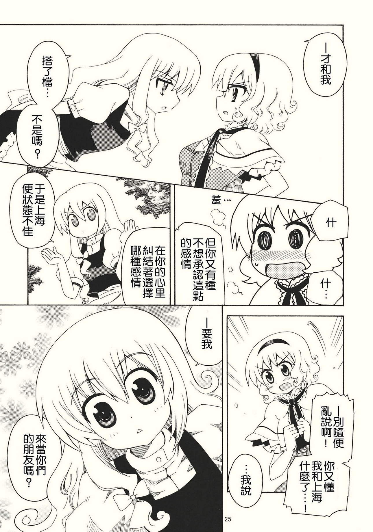 星之星尘韩漫全集-全一话无删减无遮挡章节图片 
