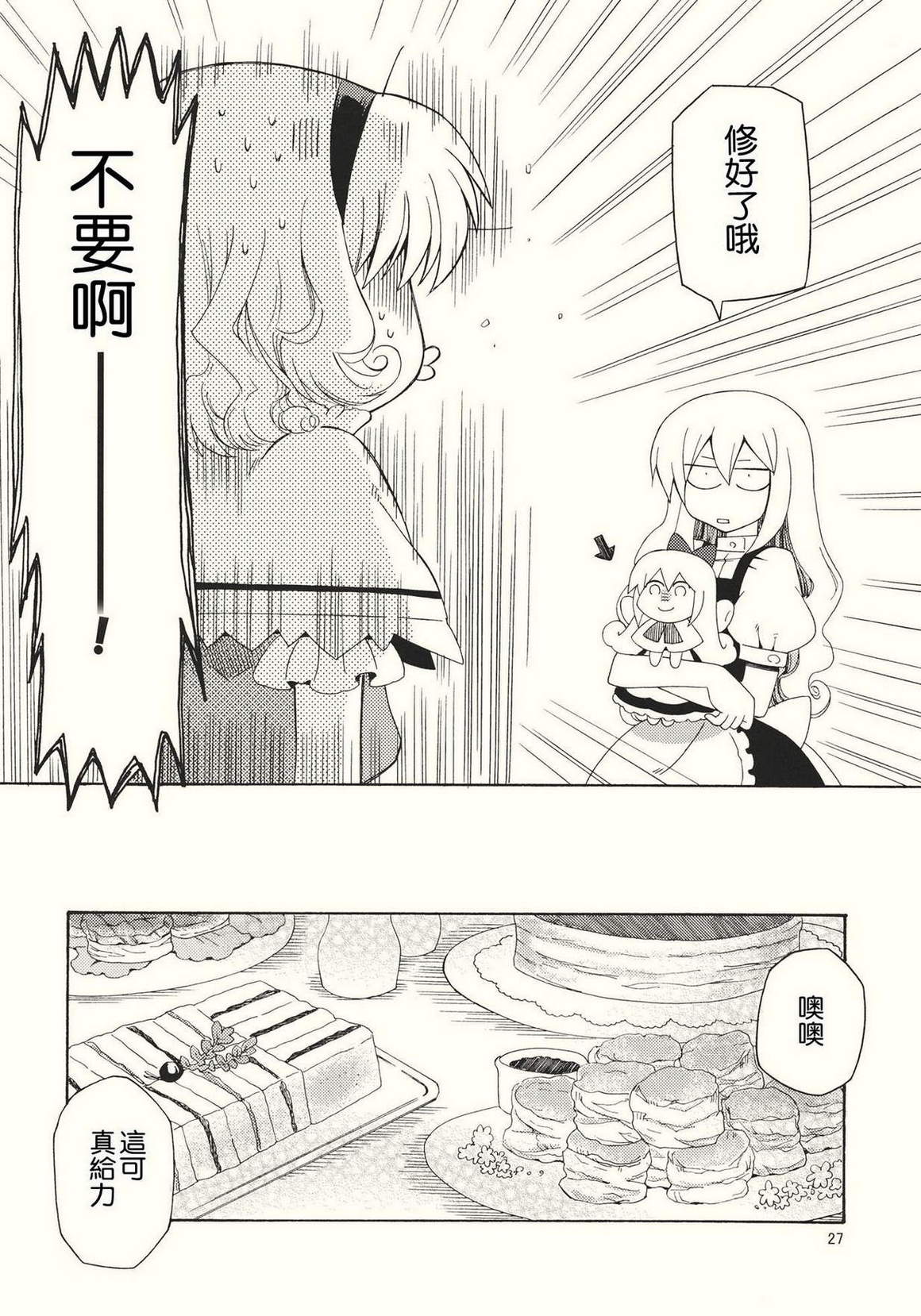 星之星尘韩漫全集-全一话无删减无遮挡章节图片 