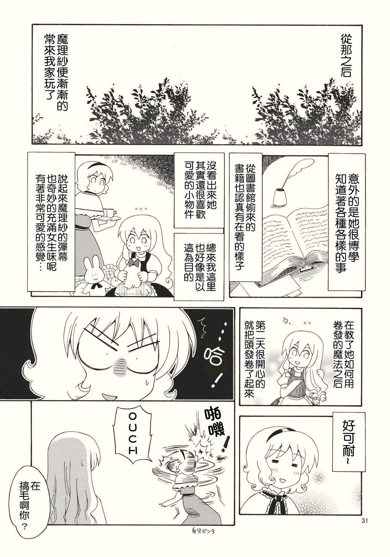 星之星尘韩漫全集-全一话无删减无遮挡章节图片 