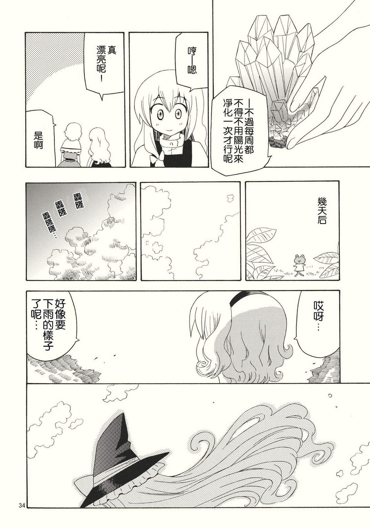 星之星尘韩漫全集-全一话无删减无遮挡章节图片 