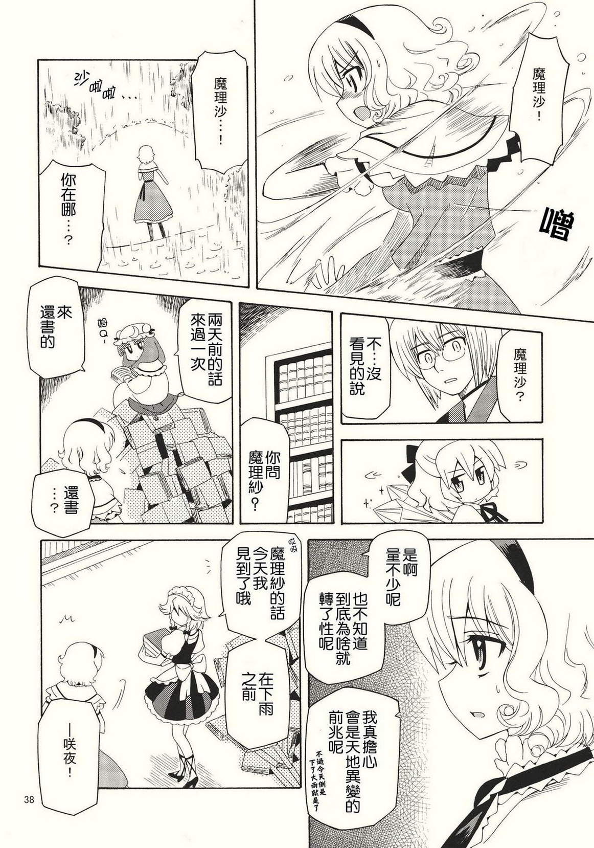 星之星尘韩漫全集-全一话无删减无遮挡章节图片 