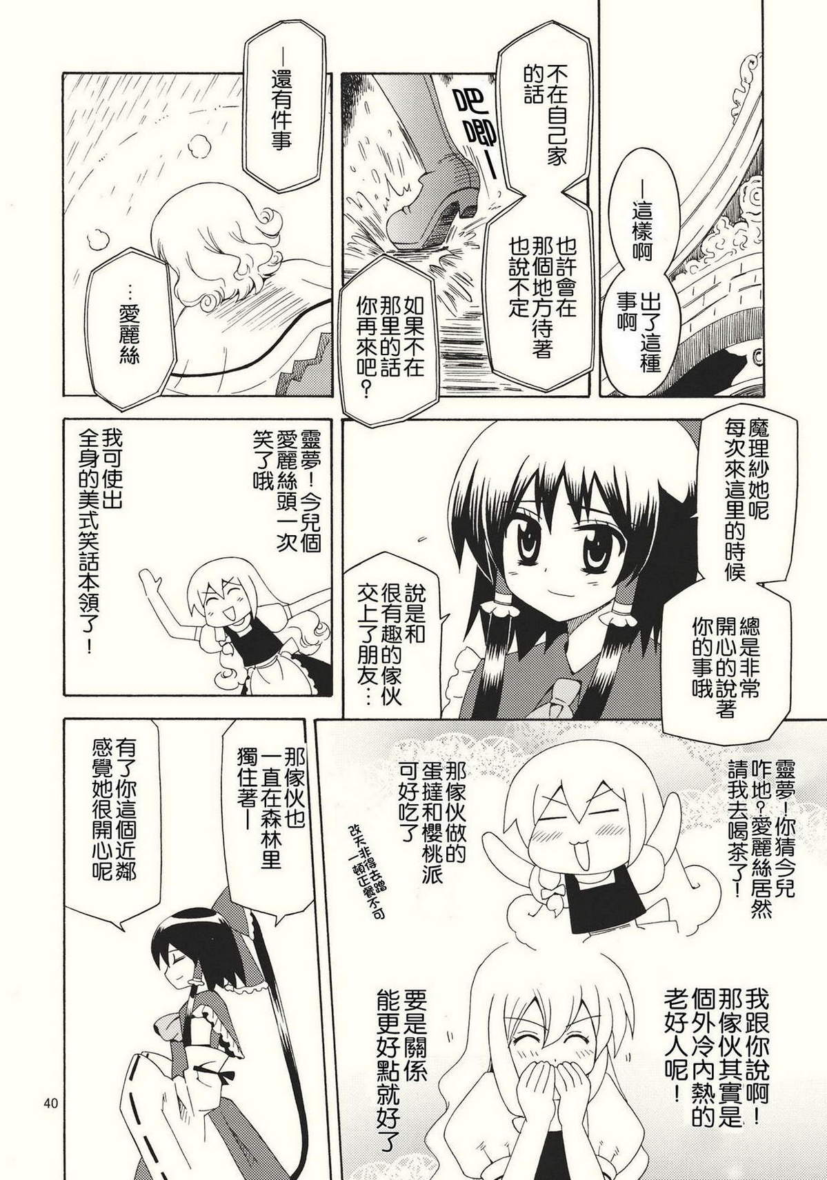 星之星尘韩漫全集-全一话无删减无遮挡章节图片 