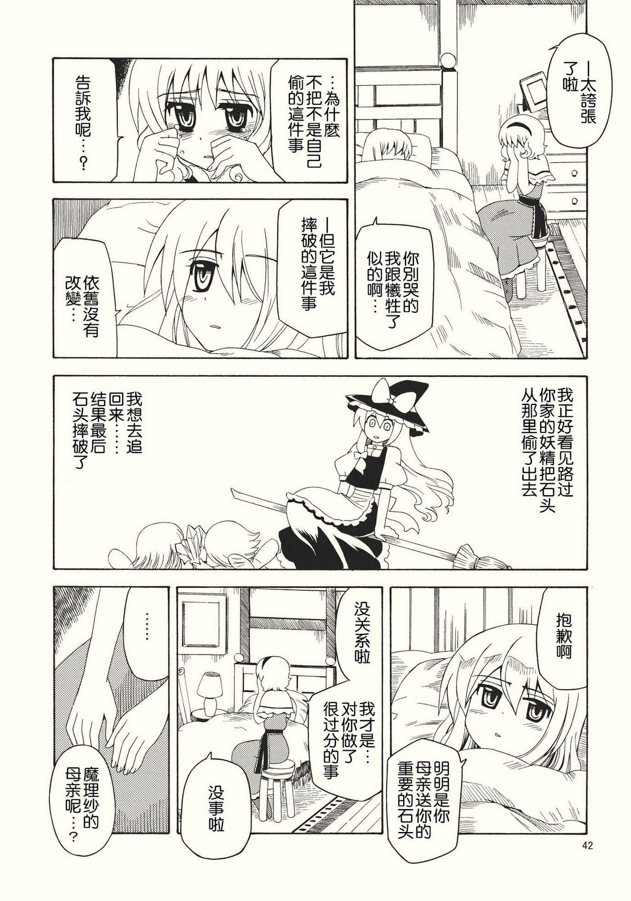星之星尘韩漫全集-全一话无删减无遮挡章节图片 