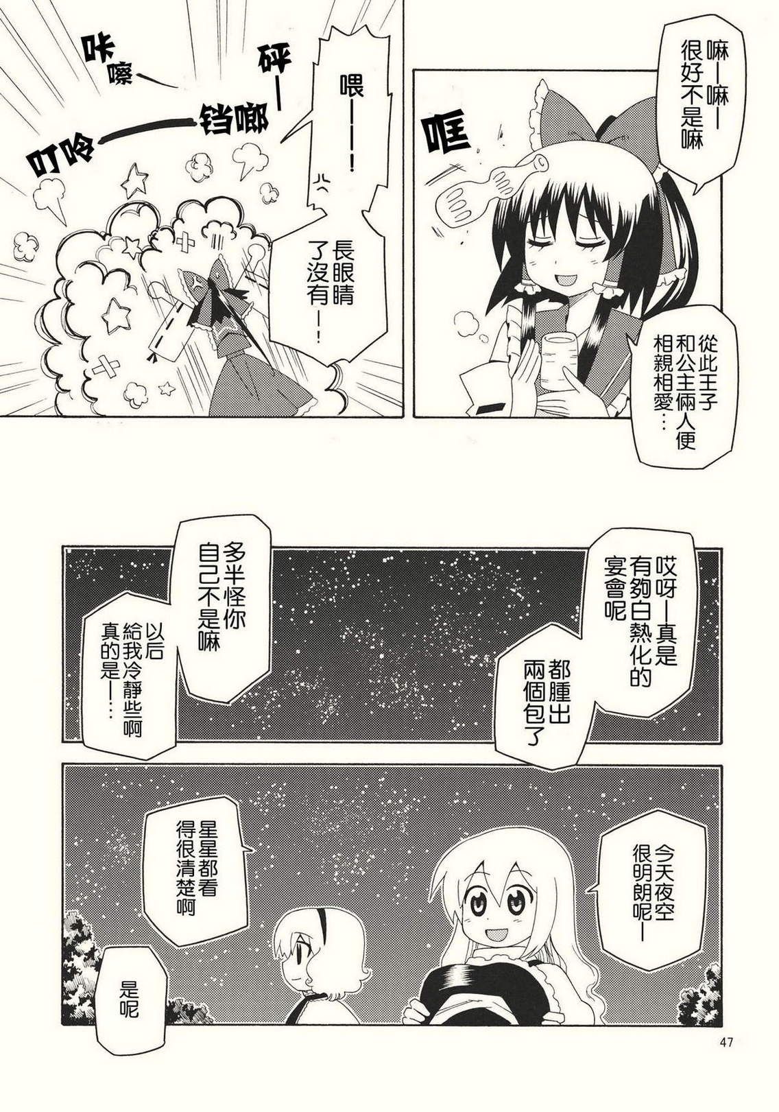 星之星尘韩漫全集-全一话无删减无遮挡章节图片 