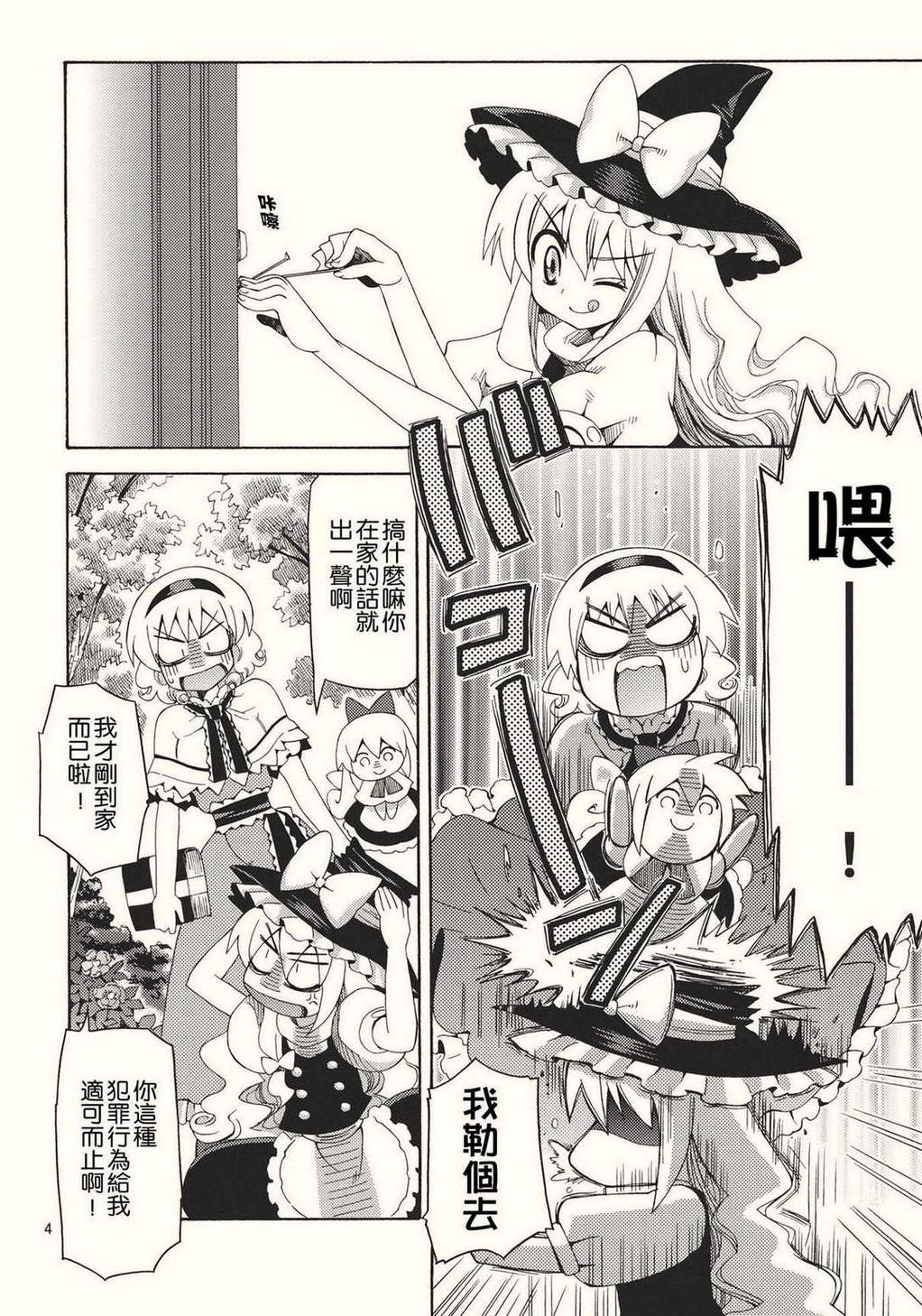 星之星尘韩漫全集-全一话无删减无遮挡章节图片 