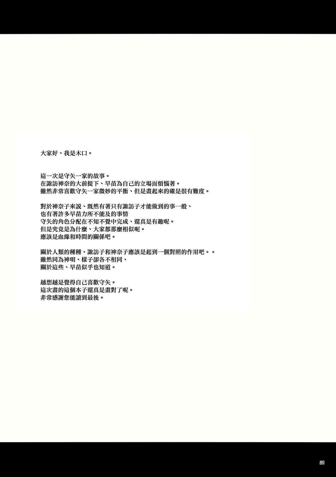 悠久与无常的风韩漫全集-全一话无删减无遮挡章节图片 