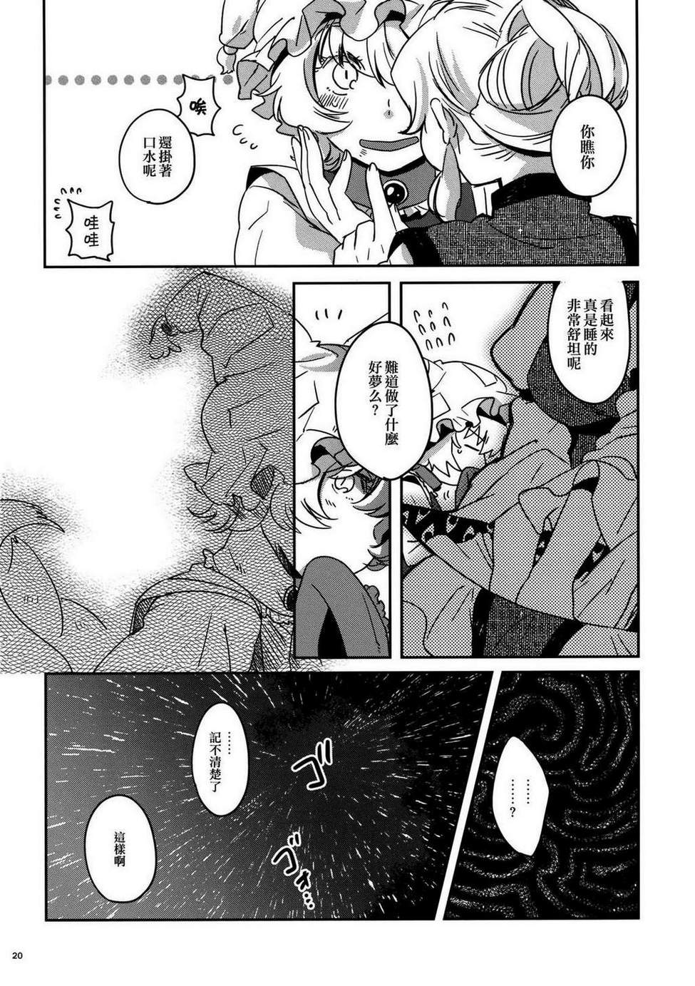 打雷好怕怕韩漫全集-全一话无删减无遮挡章节图片 