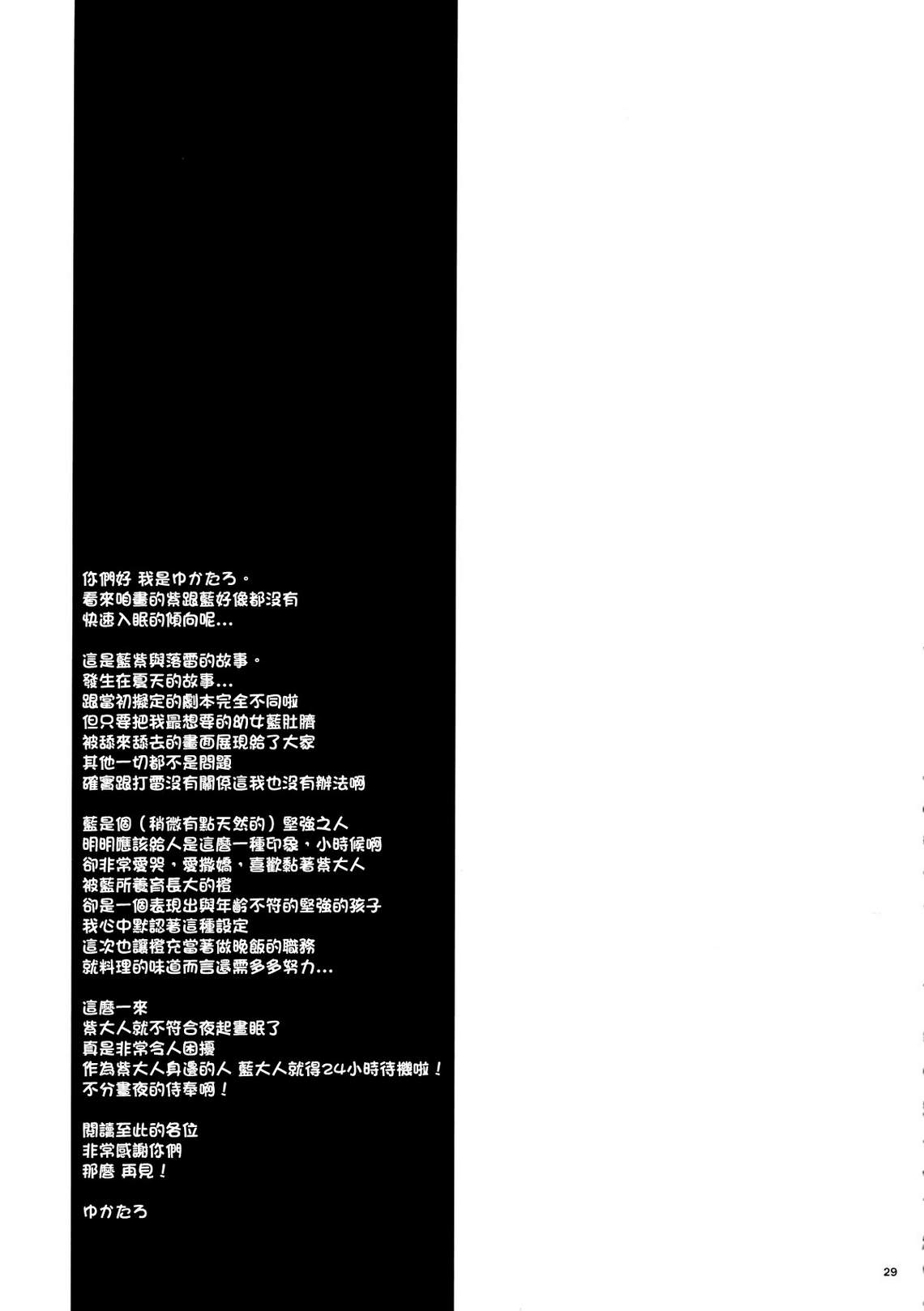 打雷好怕怕韩漫全集-全一话无删减无遮挡章节图片 