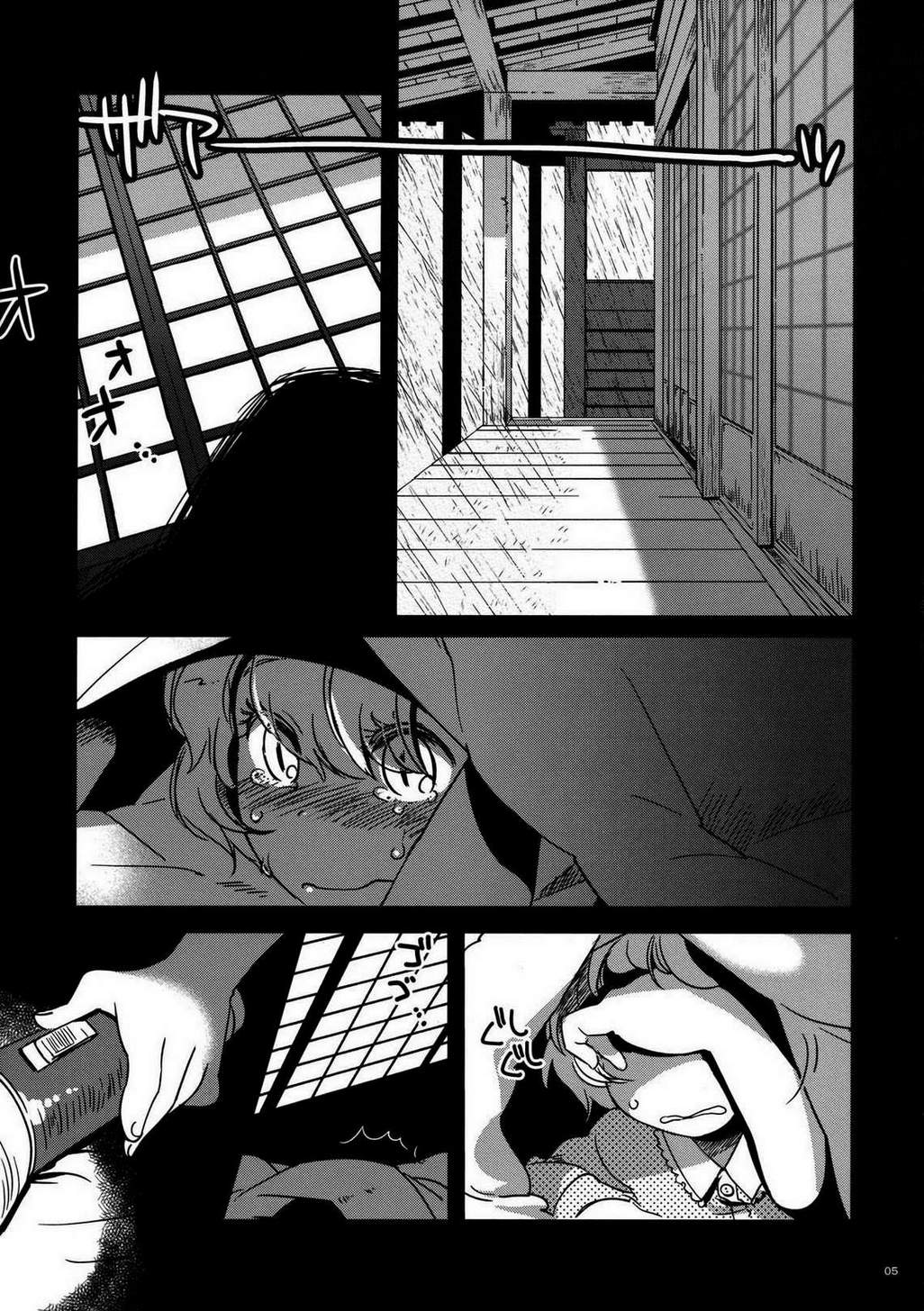 打雷好怕怕韩漫全集-全一话无删减无遮挡章节图片 