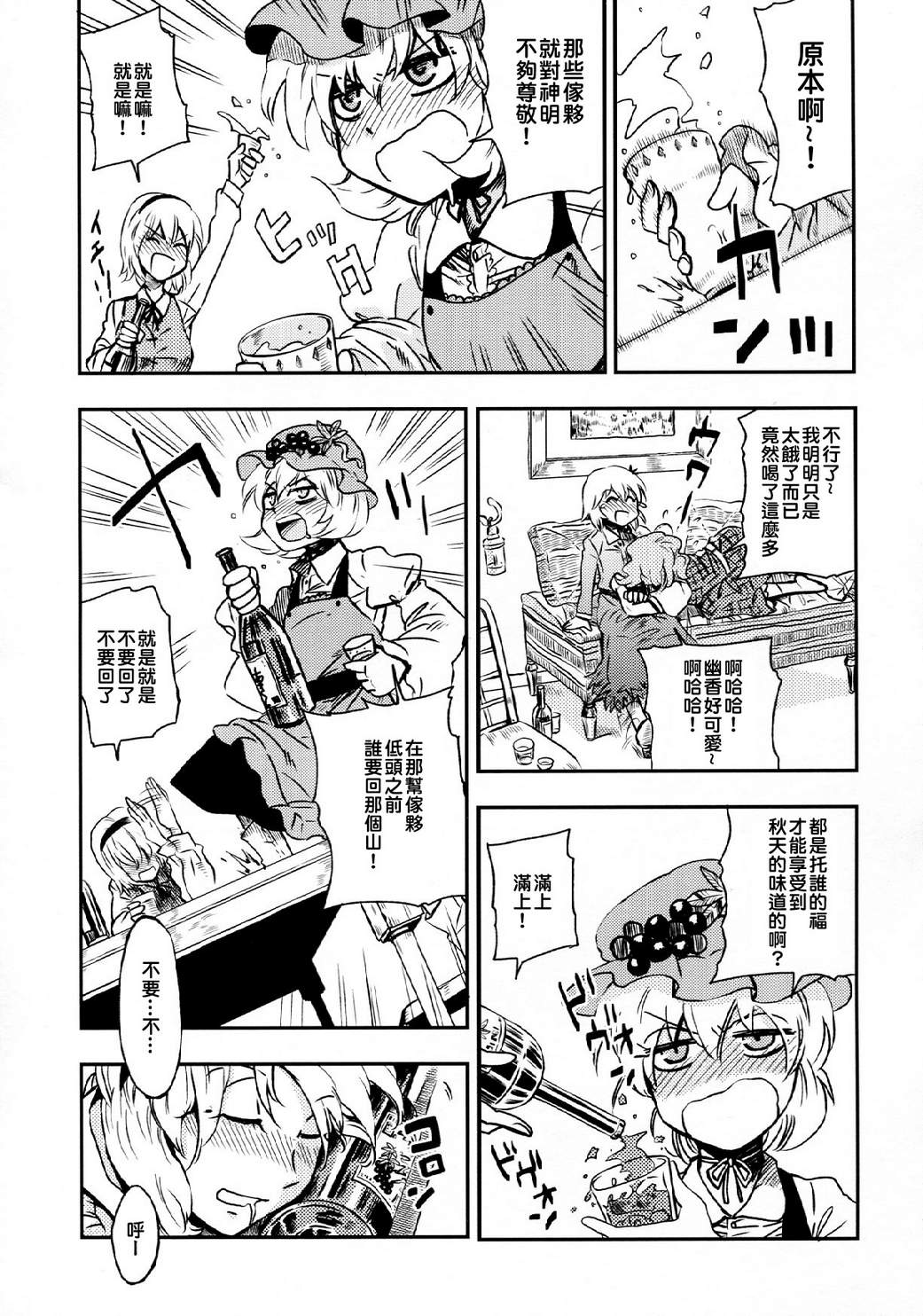 Happy sweet potato room韩漫全集-全一话无删减无遮挡章节图片 