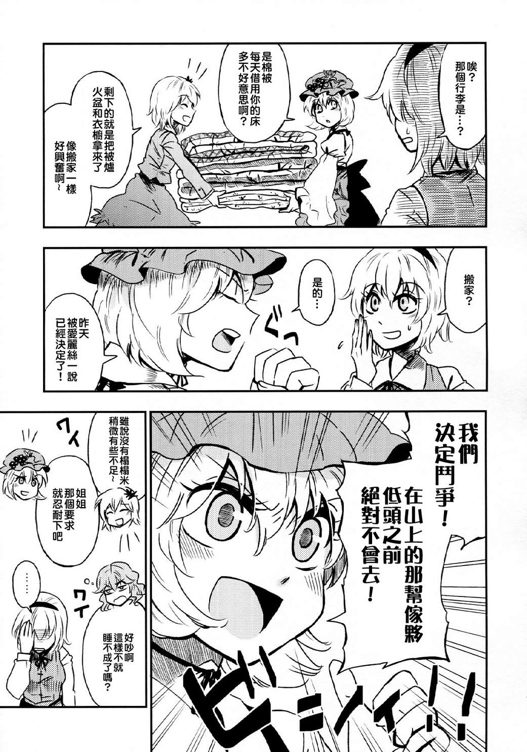 Happy sweet potato room韩漫全集-全一话无删减无遮挡章节图片 
