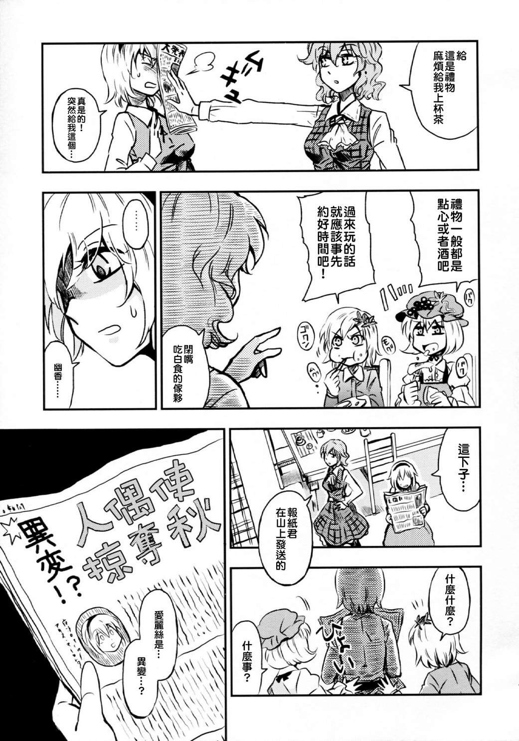 Happy sweet potato room韩漫全集-全一话无删减无遮挡章节图片 