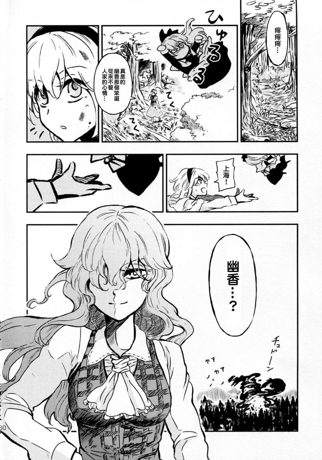 Happy sweet potato room韩漫全集-全一话无删减无遮挡章节图片 