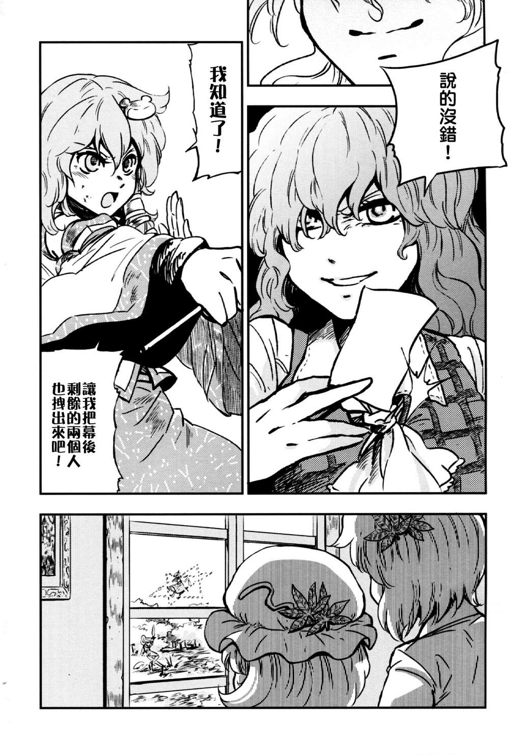 Happy sweet potato room韩漫全集-全一话无删减无遮挡章节图片 