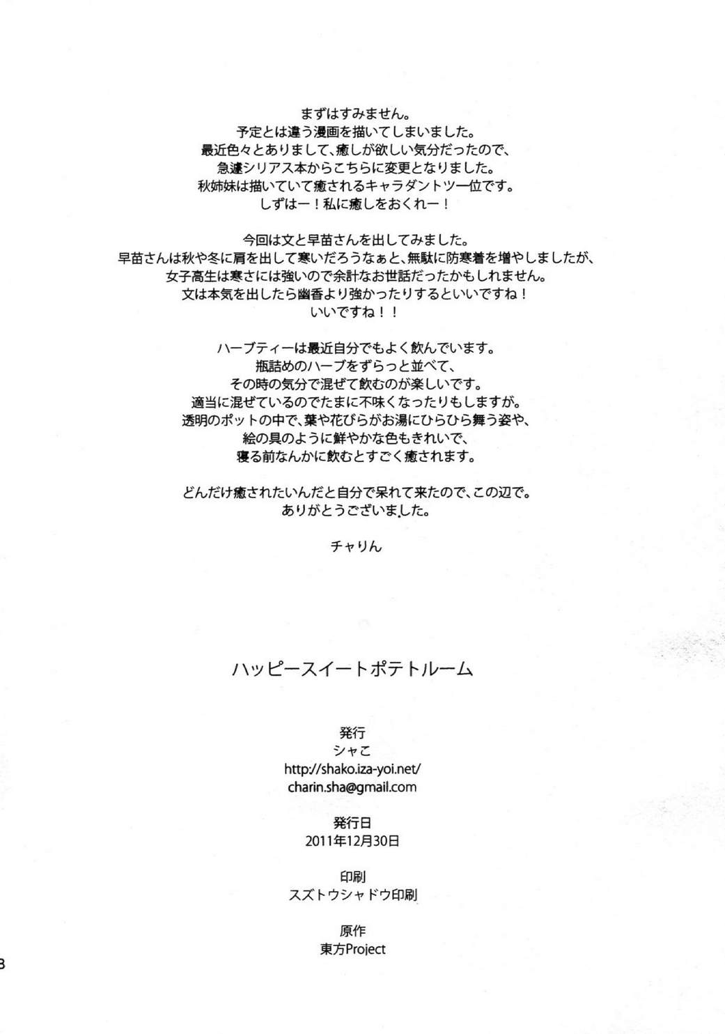 Happy sweet potato room韩漫全集-全一话无删减无遮挡章节图片 