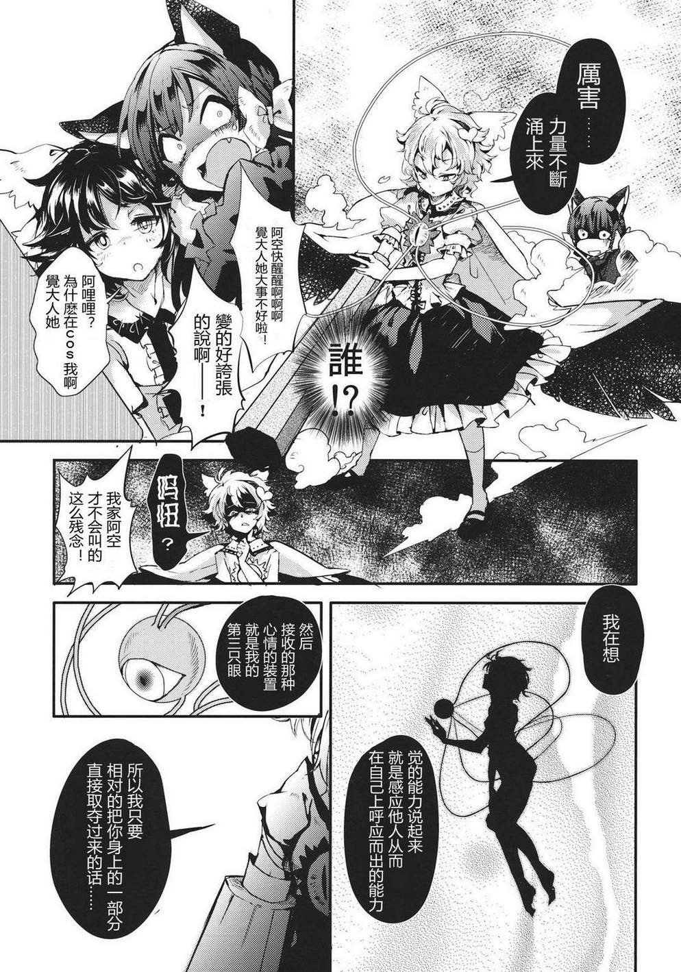 请给我你的爱韩漫全集-上篇无删减无遮挡章节图片 