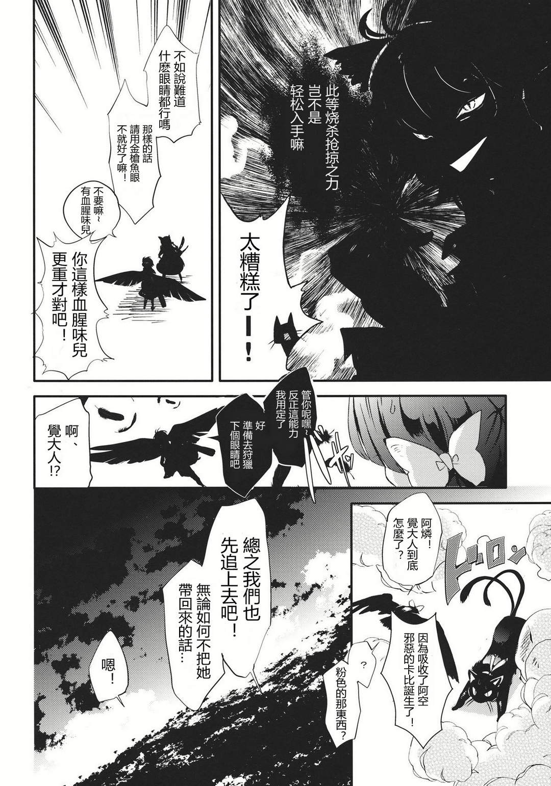 请给我你的爱韩漫全集-上篇无删减无遮挡章节图片 