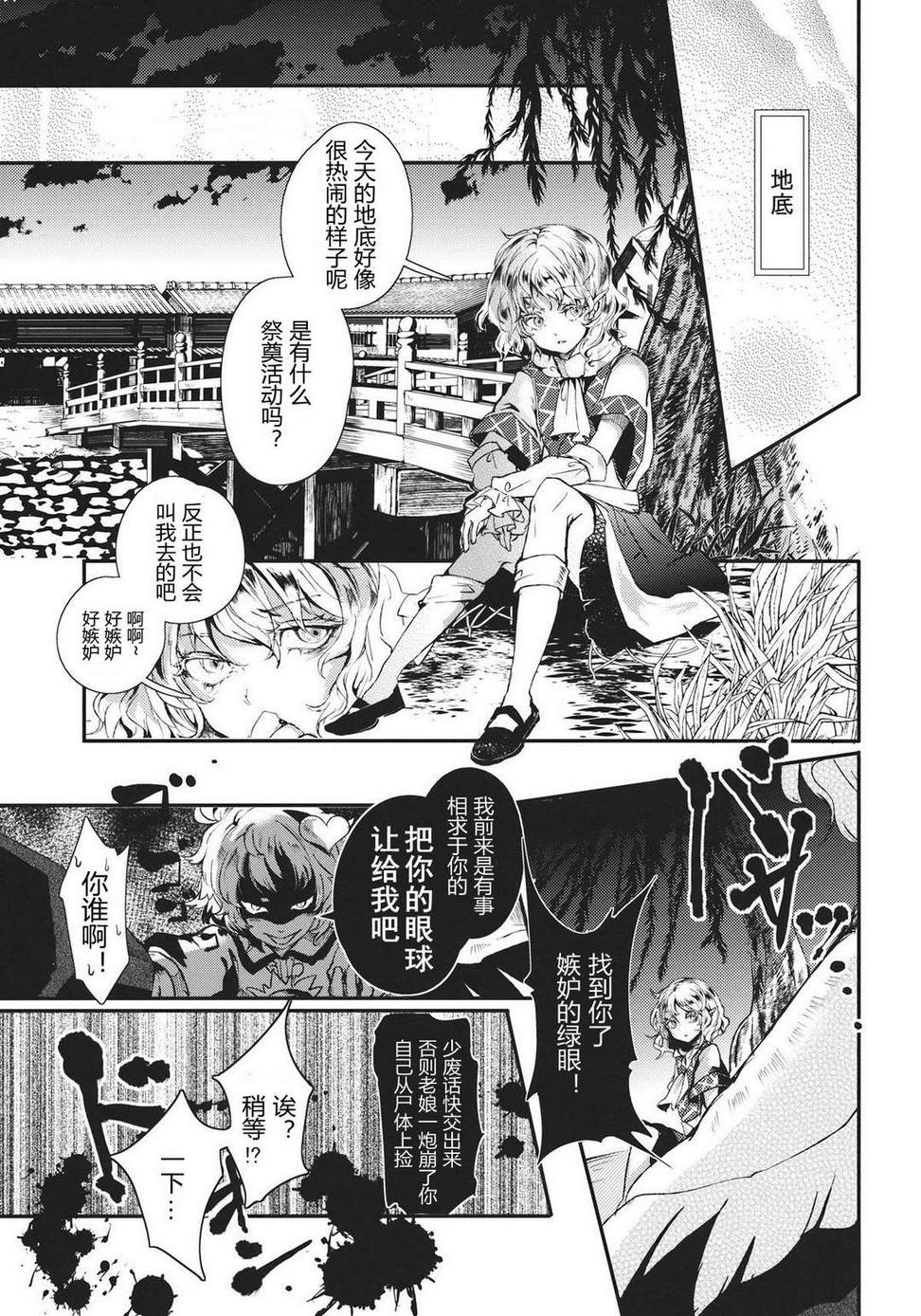请给我你的爱韩漫全集-上篇无删减无遮挡章节图片 