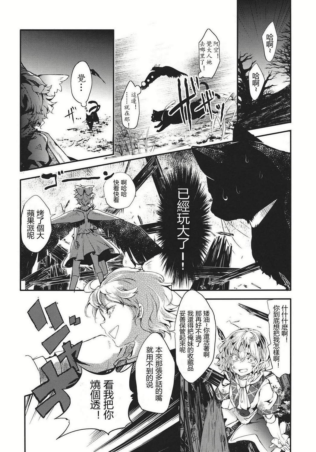 请给我你的爱韩漫全集-上篇无删减无遮挡章节图片 