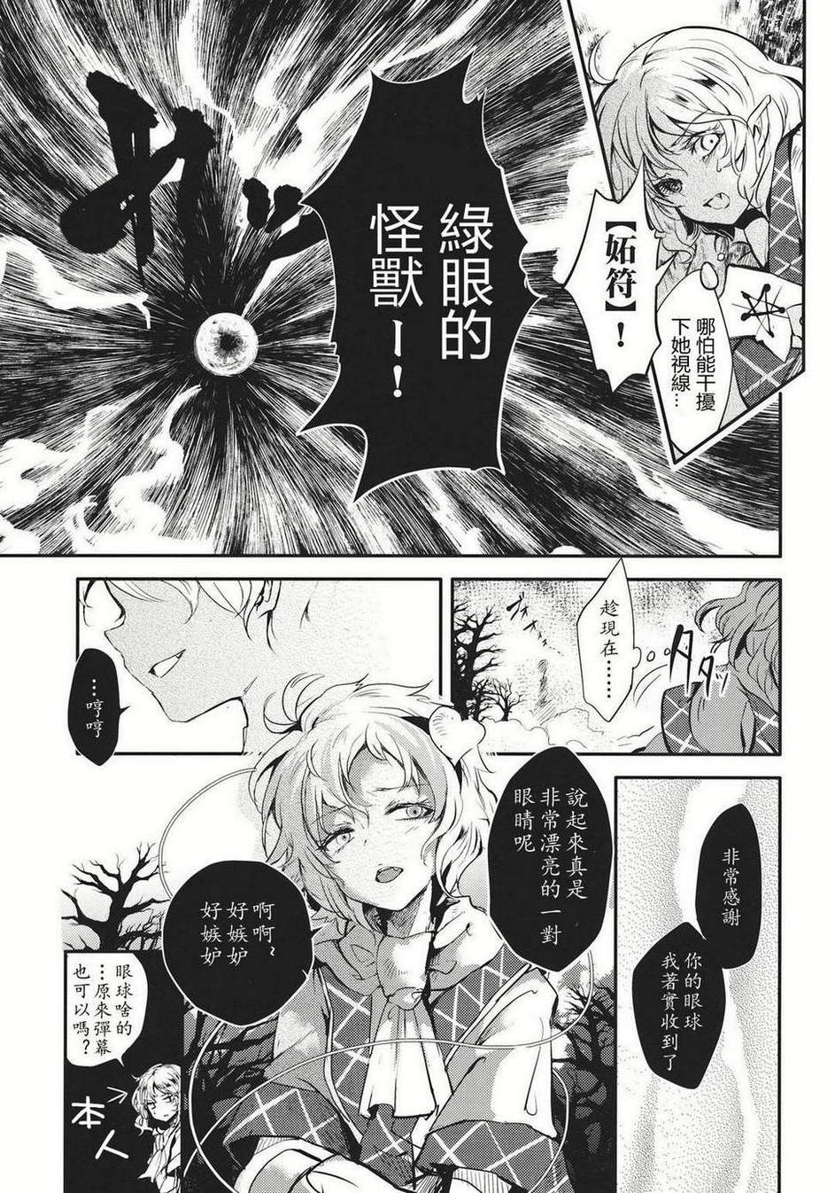 请给我你的爱韩漫全集-上篇无删减无遮挡章节图片 