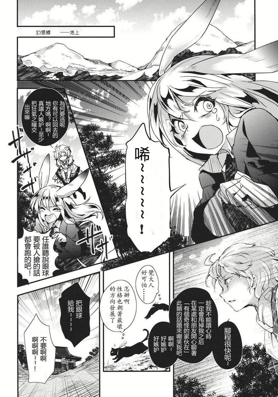 请给我你的爱韩漫全集-上篇无删减无遮挡章节图片 