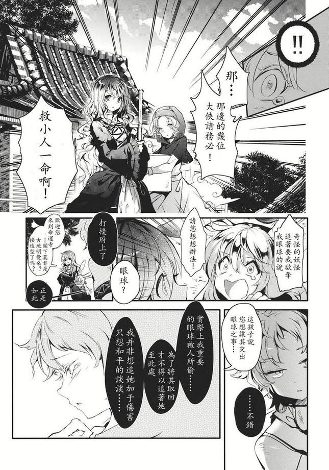 请给我你的爱韩漫全集-上篇无删减无遮挡章节图片 