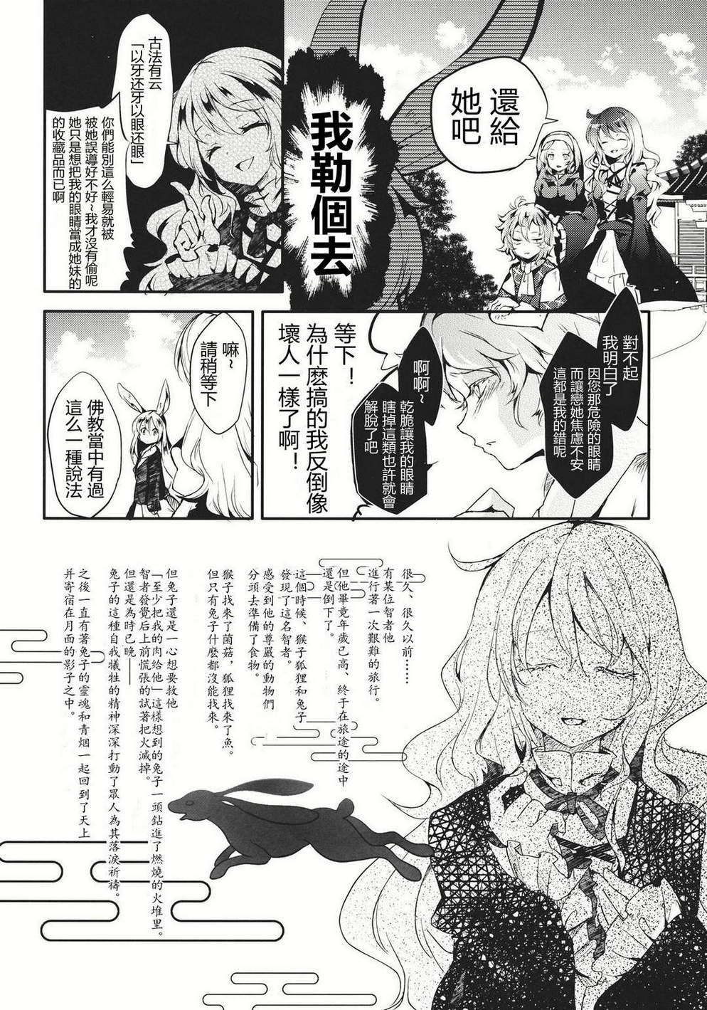 请给我你的爱韩漫全集-上篇无删减无遮挡章节图片 