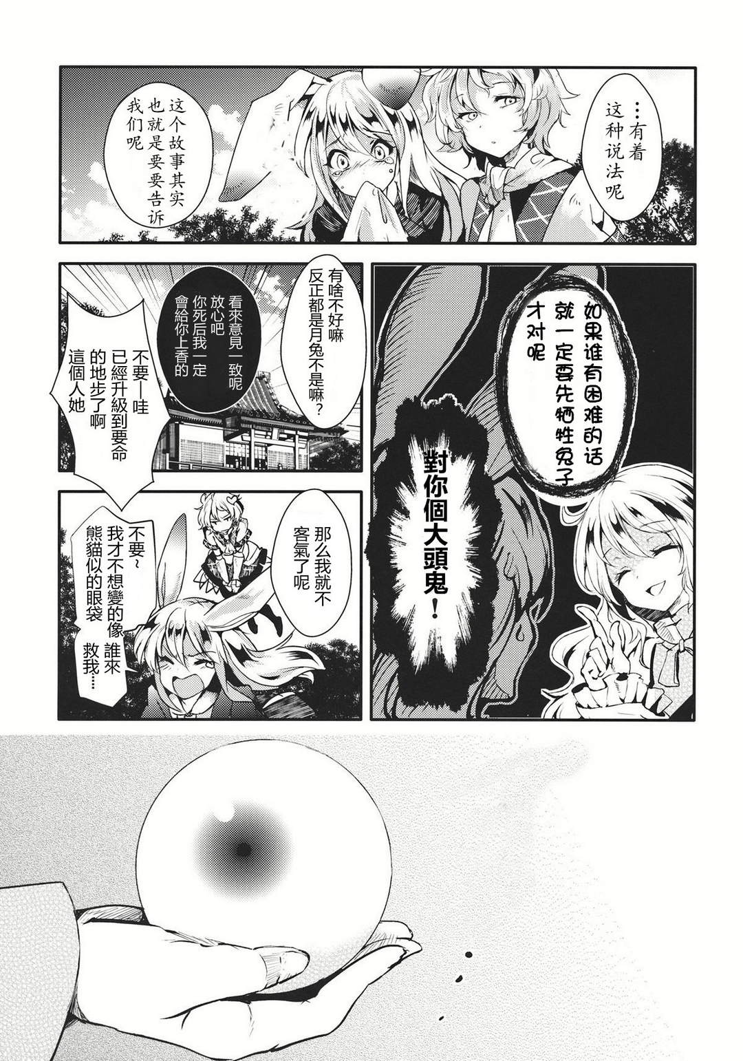 请给我你的爱韩漫全集-上篇无删减无遮挡章节图片 
