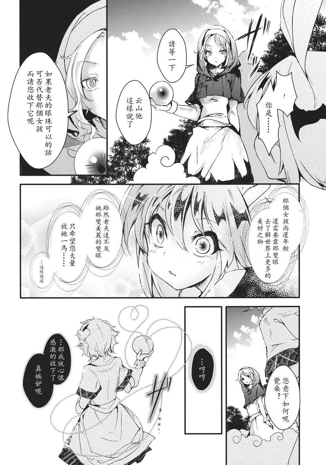 请给我你的爱韩漫全集-上篇无删减无遮挡章节图片 