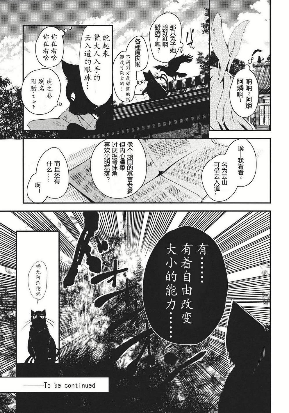 请给我你的爱韩漫全集-上篇无删减无遮挡章节图片 