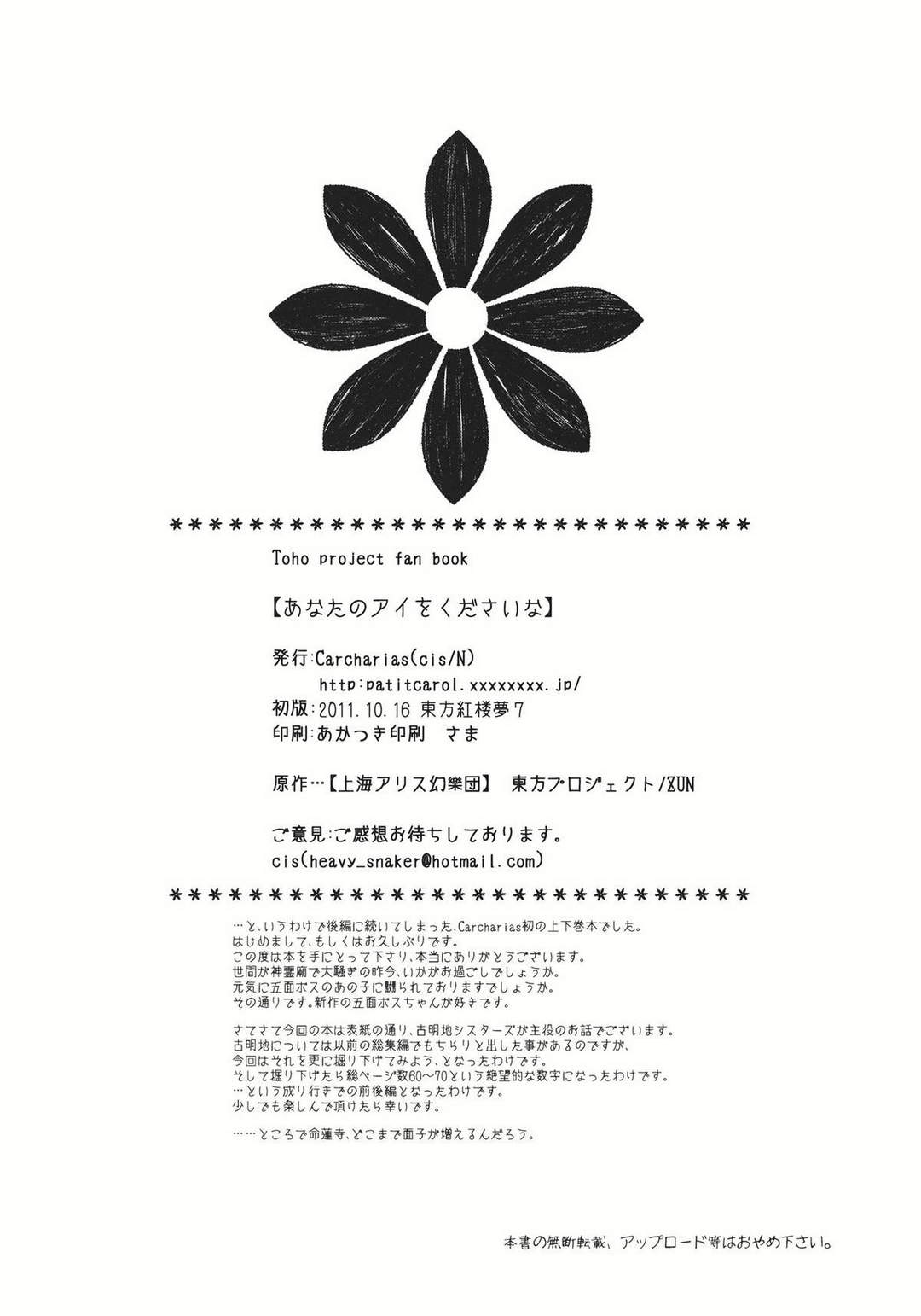 请给我你的爱韩漫全集-上篇无删减无遮挡章节图片 