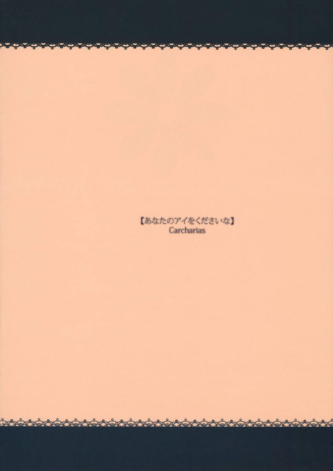 请给我你的爱韩漫全集-上篇无删减无遮挡章节图片 