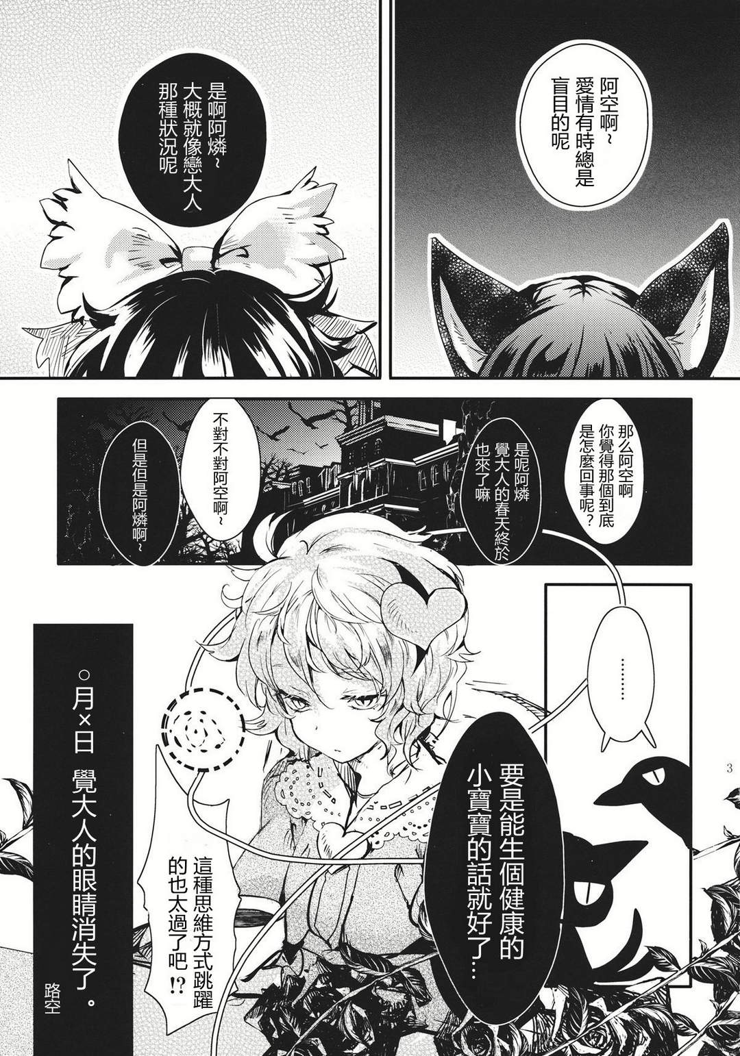 请给我你的爱韩漫全集-上篇无删减无遮挡章节图片 