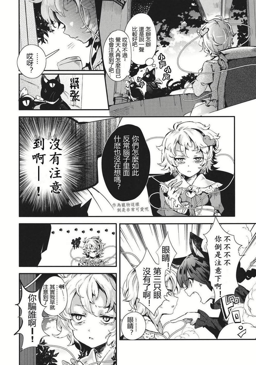 请给我你的爱韩漫全集-上篇无删减无遮挡章节图片 