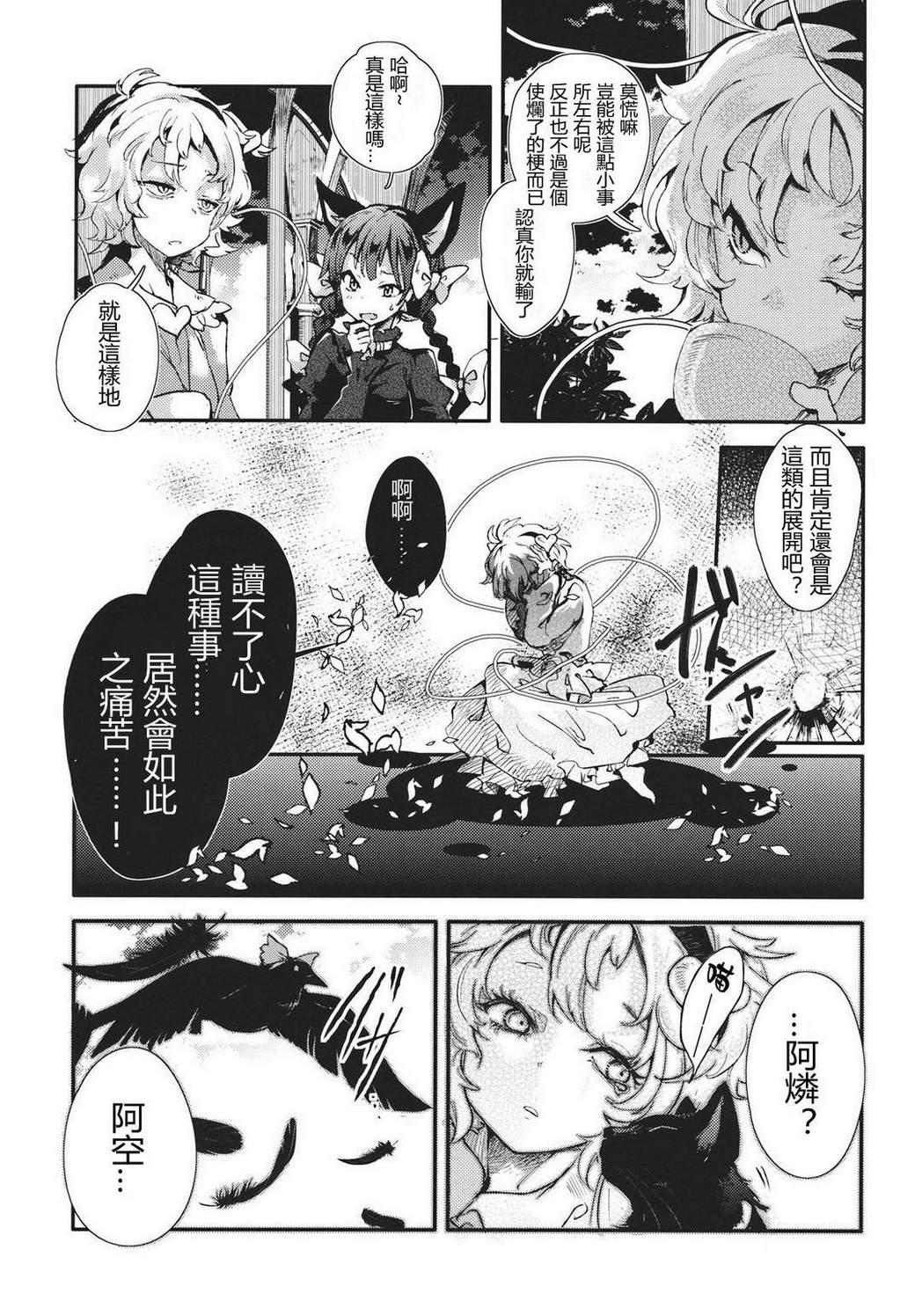 请给我你的爱韩漫全集-上篇无删减无遮挡章节图片 