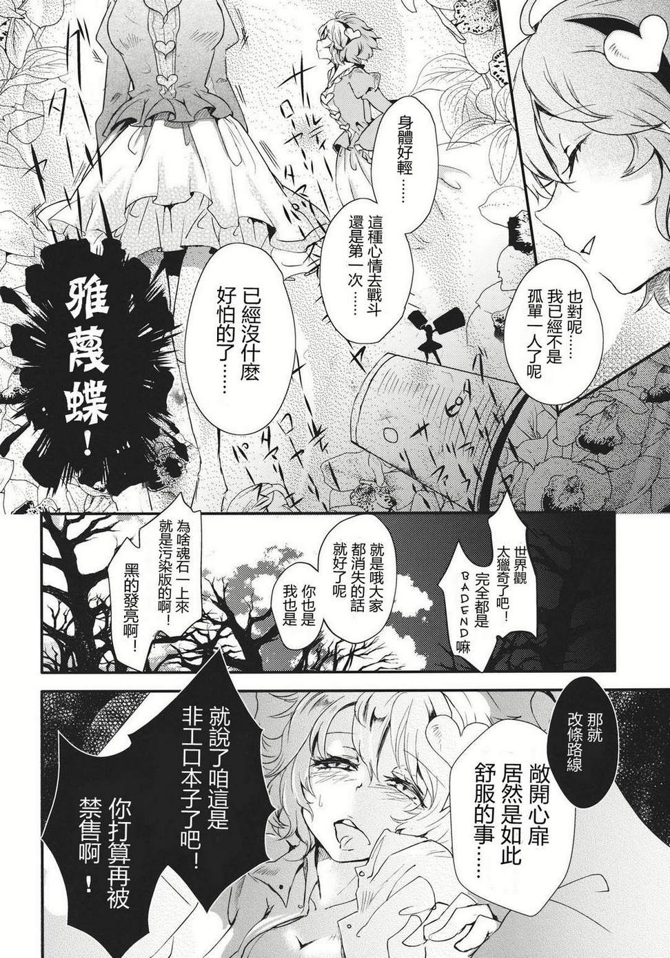 请给我你的爱韩漫全集-上篇无删减无遮挡章节图片 