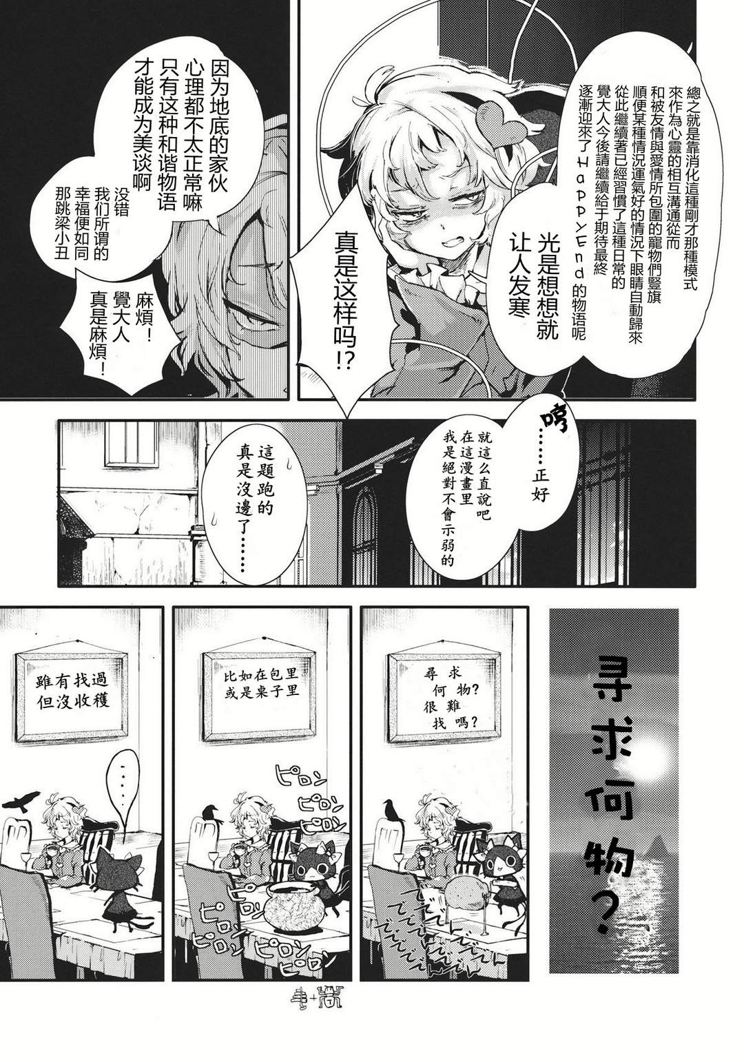 请给我你的爱韩漫全集-上篇无删减无遮挡章节图片 