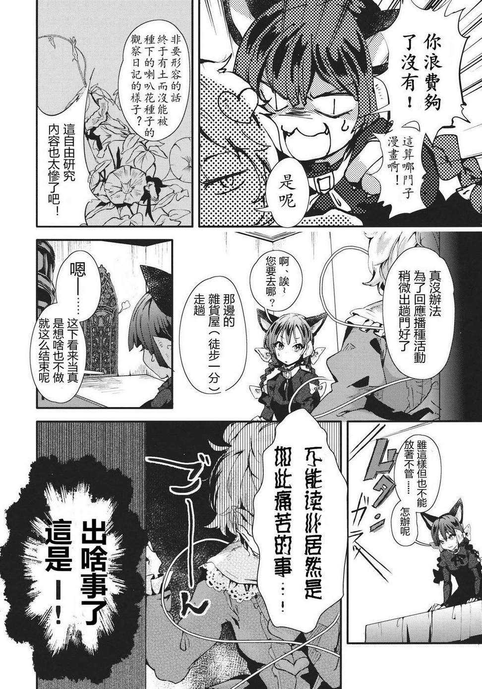 请给我你的爱韩漫全集-上篇无删减无遮挡章节图片 