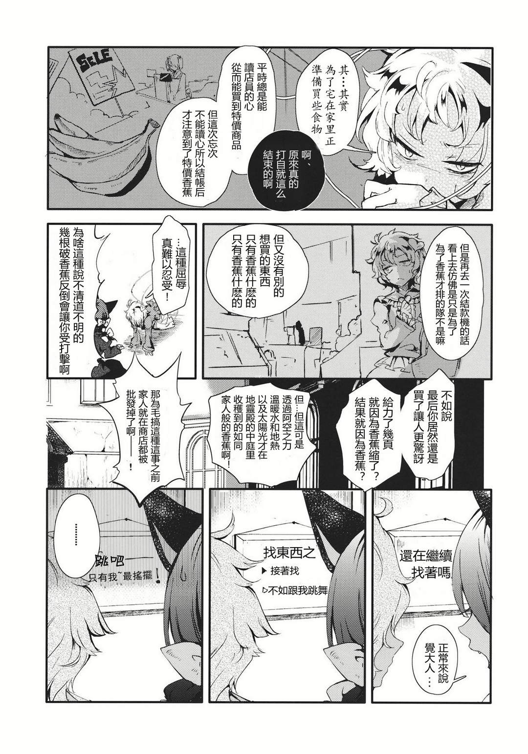 请给我你的爱韩漫全集-上篇无删减无遮挡章节图片 