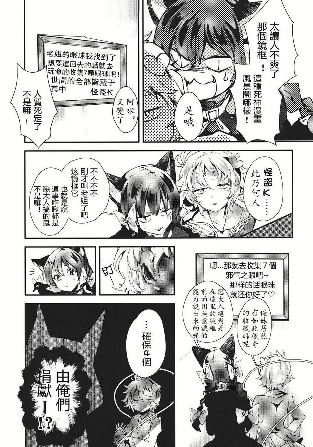 请给我你的爱韩漫全集-上篇无删减无遮挡章节图片 