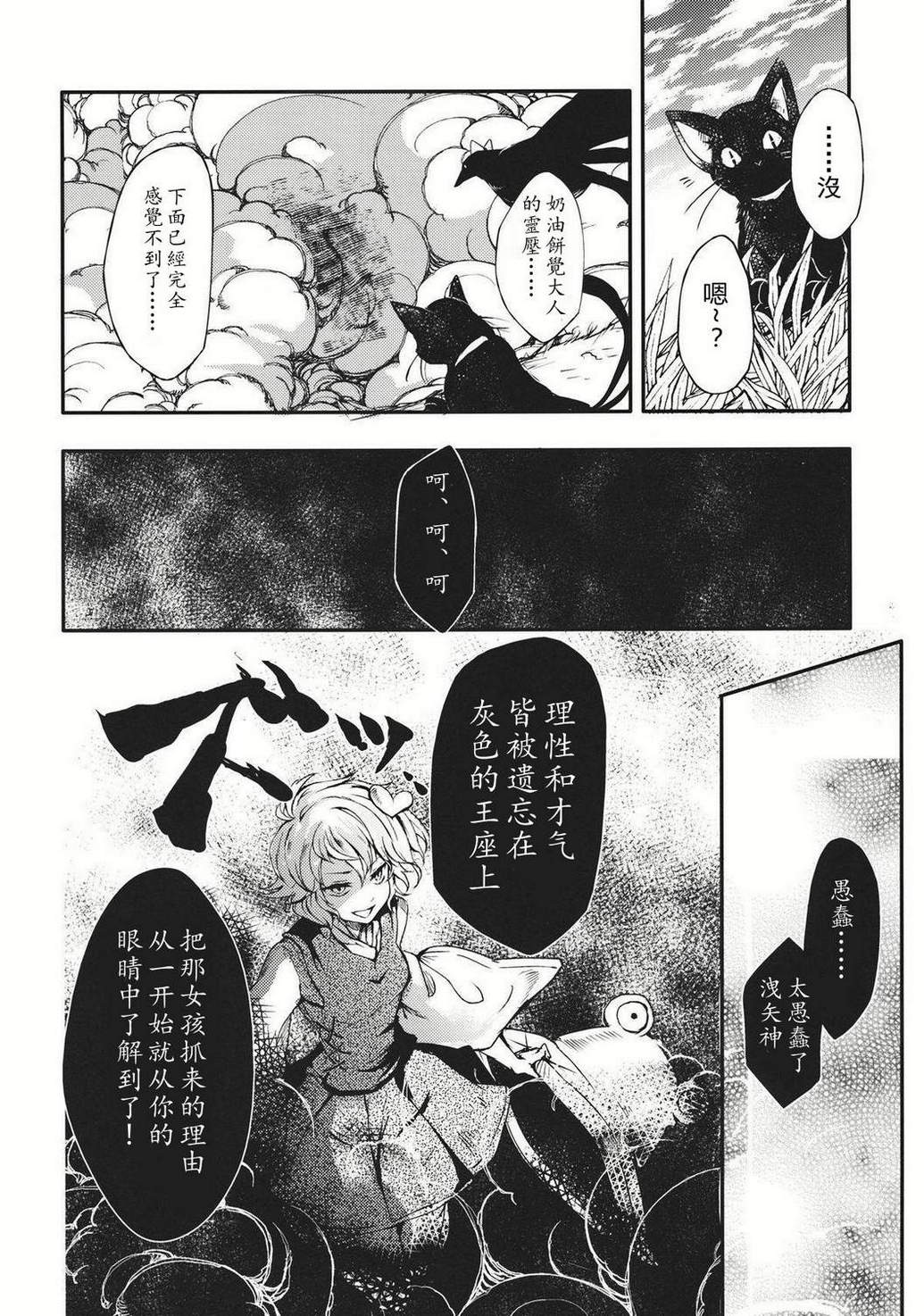 请给我你的爱韩漫全集-下篇无删减无遮挡章节图片 