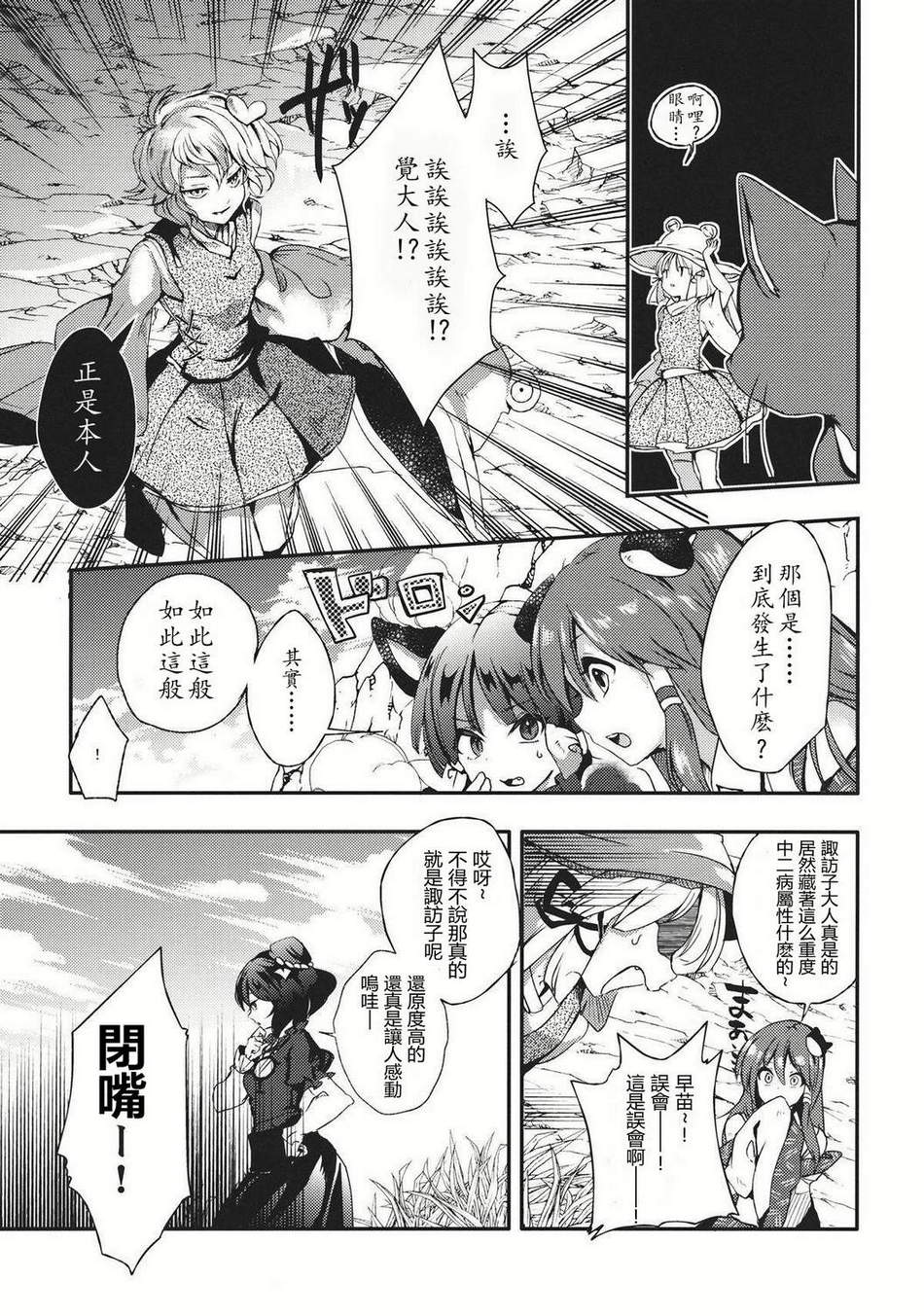 请给我你的爱韩漫全集-下篇无删减无遮挡章节图片 